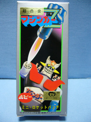 スパロボ キャンペーン ポピー 復刻版超合金マジンガーZ Amazon.co.jp