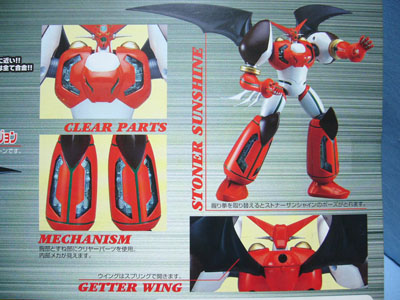 新世紀合金 真・ゲッターロボ(ゲッター1） | 笑豆スマイルビーンズの