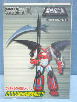 新世紀合金 真・ゲッターロボ(ゲッター1） | 笑豆スマイルビーンズの