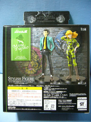 ルパン三世DX組立式スタイリッシュコレクション～カリオストロの城ver