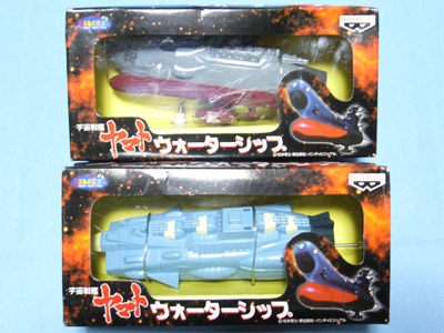 宇宙戦艦ヤマトウォーターシップ | 笑豆スマイルビーンズのこんなん