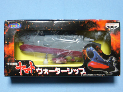 宇宙戦艦ヤマトウォーターシップ | 笑豆スマイルビーンズのこんなん