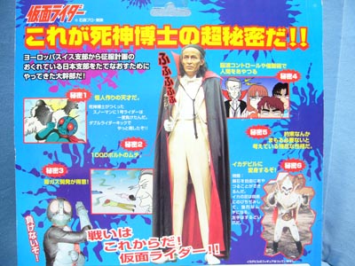 死神ライダー　置物 死神ライダー 置物