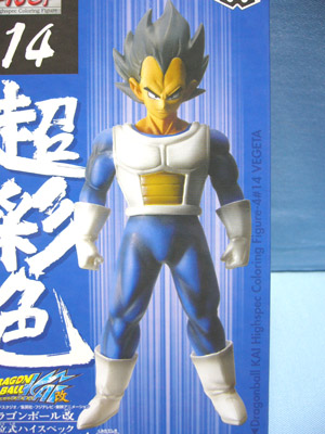 ドラゴンボール改組立式ハイスペックカラーリングフィギュア4 | 笑豆