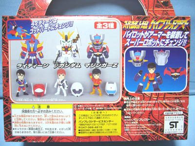 スーパーロボット大戦ハイブリッドアーマー | 笑豆スマイルビーンズの