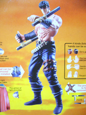Amazon.co.jp: 海洋堂 メガソフビ 北斗の拳 ケンシロウ 全高約