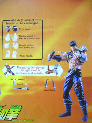 Amazon.co.jp: 海洋堂 メガソフビ 北斗の拳 ケンシロウ 全高約