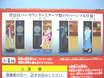 ルパン三世組立式ダーツバー集合フィギュア | 笑豆スマイルビーンズの