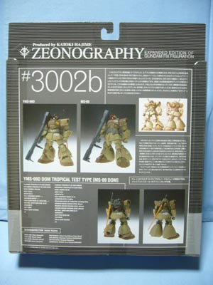 ZEONOGRAPHY #3002b ドム・トロピカルテストタイプ | 笑豆 ZEONOGRAPHY #3002b ドム・トロピカルテストタイプ | 笑豆