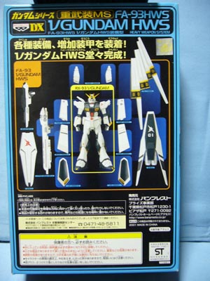 ガンダムシリーズ重武装MS νGUNDAM HWS - メルカリ