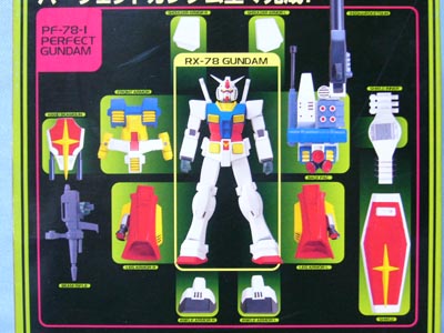 機動戦士ガンダム ガンダムシリーズ重武装MS | 笑豆スマイルビーンズの