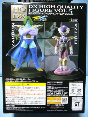 ドラゴンボール改組立式ハイクオリティDXフィギュアvol.5 | 笑豆