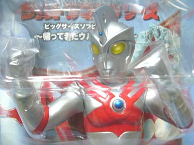 ビックサイズソフビフィギュア　帰ってきたウルトラマン ウルトラマンシリーズビックサイズソフビフィギュア～帰ってきた