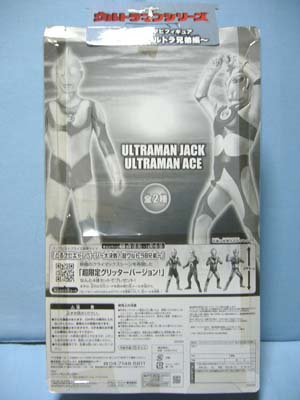 ウルトラマンシリーズビックサイズソフビフィギュア～帰ってきた