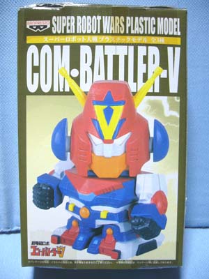 スーパーロボット大戦プラスチックモデル | 笑豆スマイルビーンズの