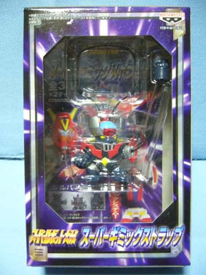 スーパーロボット大戦スーパーギミックストラップ | 笑豆スマイル