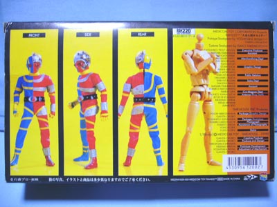 RAH220 NO.02人造人間キカイダー | 笑豆スマイルビーンズの