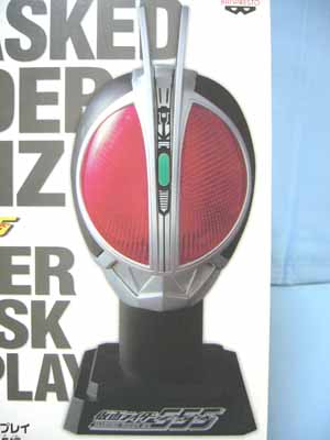 仮面ライダー ライダーマスクディスプレイ～仮面ライダー555編