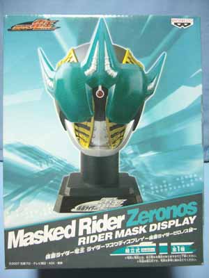 仮面ライダー電王 ライダーマスクディスプレイ～仮面ライダーゼロノス