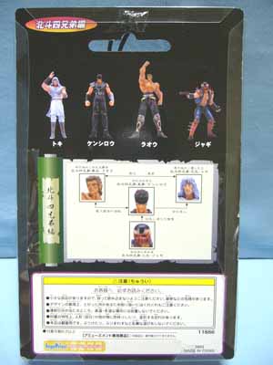 北斗の拳コレクションフィギュア北斗四兄弟編 | 笑豆スマイルビーンズ