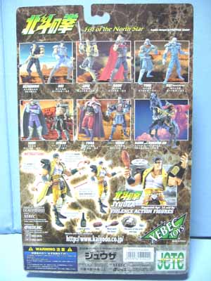 北斗の拳199Xシリーズフィギュア 海洋堂XEBEX 北斗の拳199Xシリーズ マミヤ | 笑豆スマイル