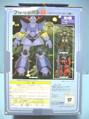Amazon.co.jp: シャア フル可動MS-DX パーフェクトジオング