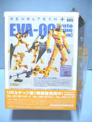 フィギュア王NO.100号特別付録リボルテック限定クリアイエロー光