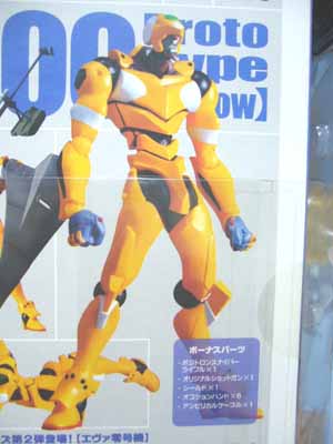 最終値下げエヴァンゲリオン零号機クリアイエローフィギュア王100号記念特大号 フィギュア王NO.100号特別付録リボルテック限定クリアイエロー光