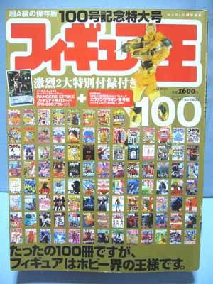 最終値下げエヴァンゲリオン零号機クリアイエローフィギュア王100号記念特大号 フィギュア王NO.100号特別付録リボルテック限定クリアイエロー光