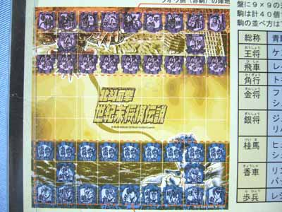 北斗の拳世紀末将棋伝説＆北斗の牌 | 笑豆スマイルビーンズの