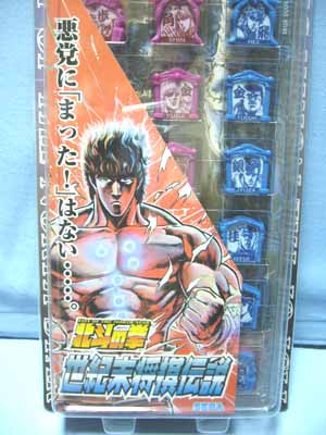 北斗の拳世紀末将棋伝説＆北斗の牌 | 笑豆スマイルビーンズのこんなん