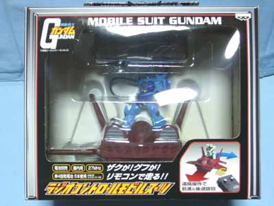 機動戦士ガンダムラジオコントロールモビルスーツ | 笑豆 機動戦士ガンダムラジオコントロールモビルスーツ | 笑豆