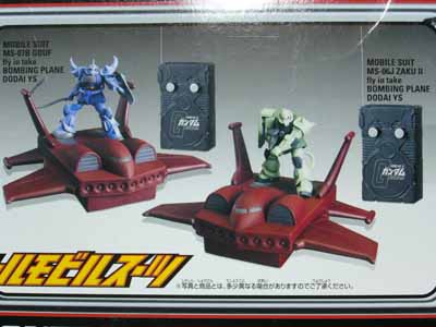 ガンダム ラジオコントロールモビルスーツ