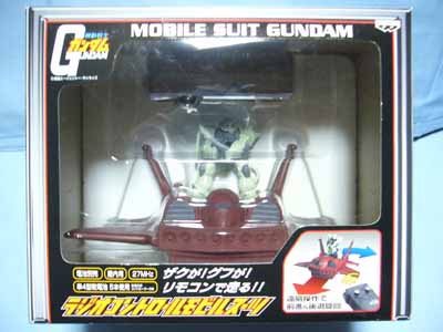 ガンダム ラジオコントロールモビルスーツ