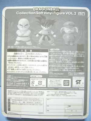ドラゴンボールコレクションソフビフィギュアvol.2 | 笑豆