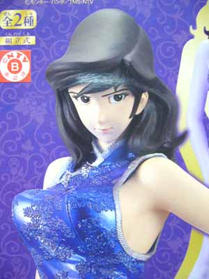 ルパン三世 DX組立式ドレスアップ峰不二子フィギュア～チャイナドレス