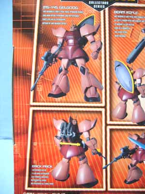 BANDAI - 未開封/ポピー フルアクションコレクターズシリーズ ガンダム ゲルググ ポピー機動戦士ガンダムフルアクションコレクションシリーズ シャア