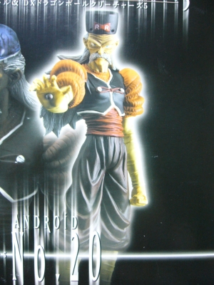 ドラゴンボール改組立式DXドラゴンボールクリーチャーズ5 | 笑豆 