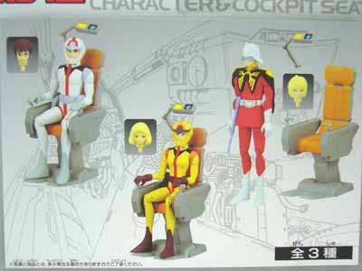 【2種セット】機動戦士ガンダム キャラクター＆コクピットシート 機動戦士ガンダム キャラクター＆コックピットシート | 笑豆スマイル
