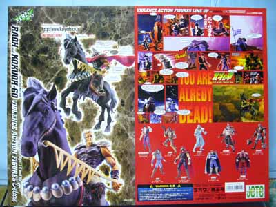 カイヨウドウ 世紀末覇者拳王/その愛馬　ラオウ/コクオウゴウ Amazon.co.jp: 海洋堂 XEBEC 北斗の拳 199X 世紀末覇者 拳王と