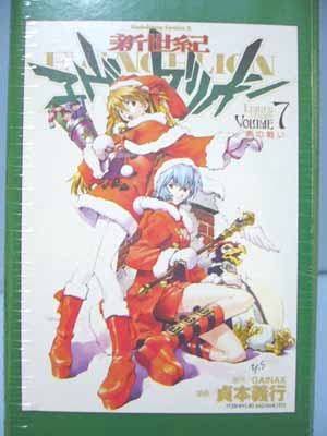 SEGAプライズのクリスマスフィギュアが限定BIGクロス付きで