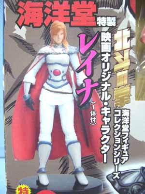 北斗の拳 真救世主伝説 ラオウ伝 殉愛の章 完全予約限定版BOX　フィギュア Amazon.co.jp: 真救世主伝説 北斗の拳 ラオウ伝 殉愛の章