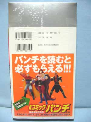 コミックバンチ創刊1周年記念ケンシロウ付き＆バンチコミックス