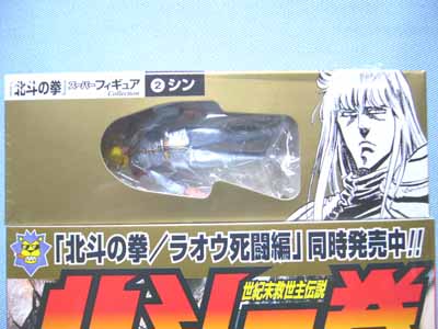 北斗の拳　SPECIAL 週刊　コミックバンチ　創刊記念 Yahoo!オークション - Y20-258 北斗の拳 スペシャル コミック