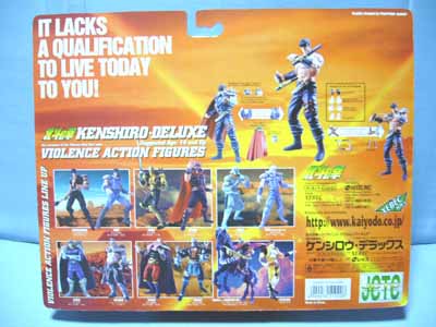 海洋堂XEBECTOY北斗の拳199xケンシロウDX（白マント） | 笑豆スマイル