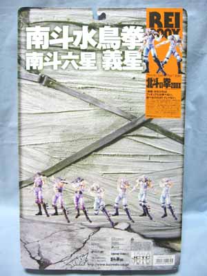 (未使用･未開封品)　海洋堂/ジーベック 北斗の拳 200X レイ ノーマル版(黒髪 初期彩色版) gsx453j Amazon.co.jp: 海洋堂/ジーベック 北斗の拳 200X レイ ノーマル