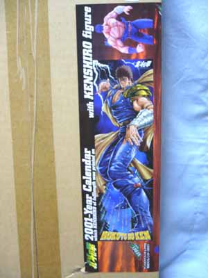 海洋堂 ジーベック フィギュア カタログ 北斗の拳 エヴァンゲリオン 他 海洋堂XEBEC TOY 北斗の拳199x 2001年度北斗の拳カレンダー