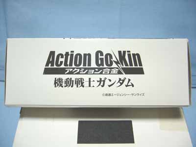 機動戦士ガンダムアクション合金全4種 | 笑豆スマイルビーンズの