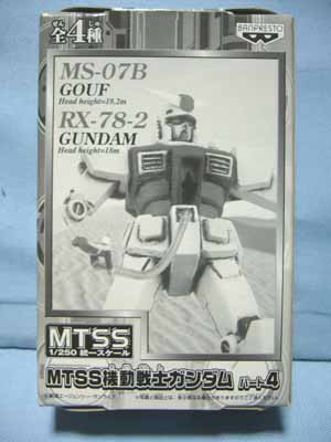 機動戦士ガンダム MTSS コンプセット 第一弾とパート4合計8種類 MTSS機動戦士ガンダムパート4 | 笑豆スマイルビーンズのこんなん