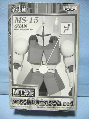 機動戦士ガンダム　MTSS　コンプセット 第一弾とパート4合計8種類 MTSS機動戦士ガンダムパート4 | 笑豆スマイルビーンズのこんなん
